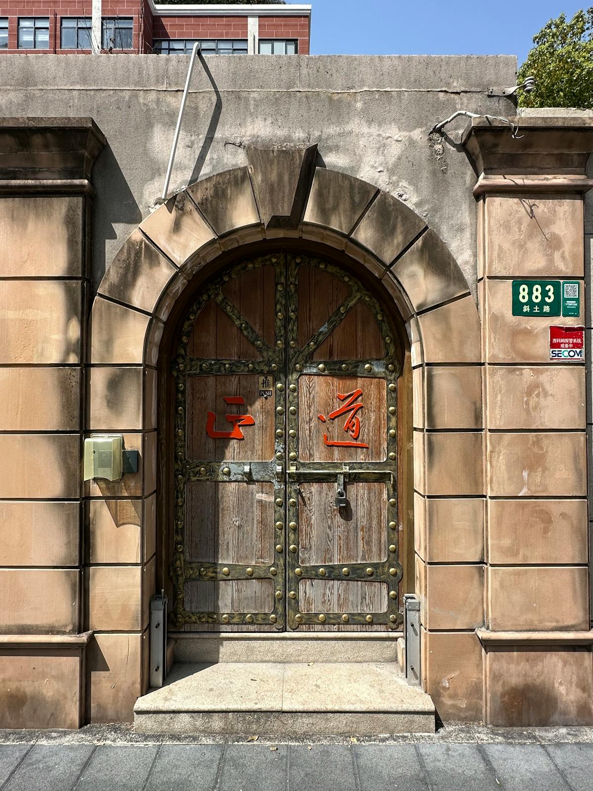 A carved stone shikumen gateway with original lintel detail in the Former French Concession